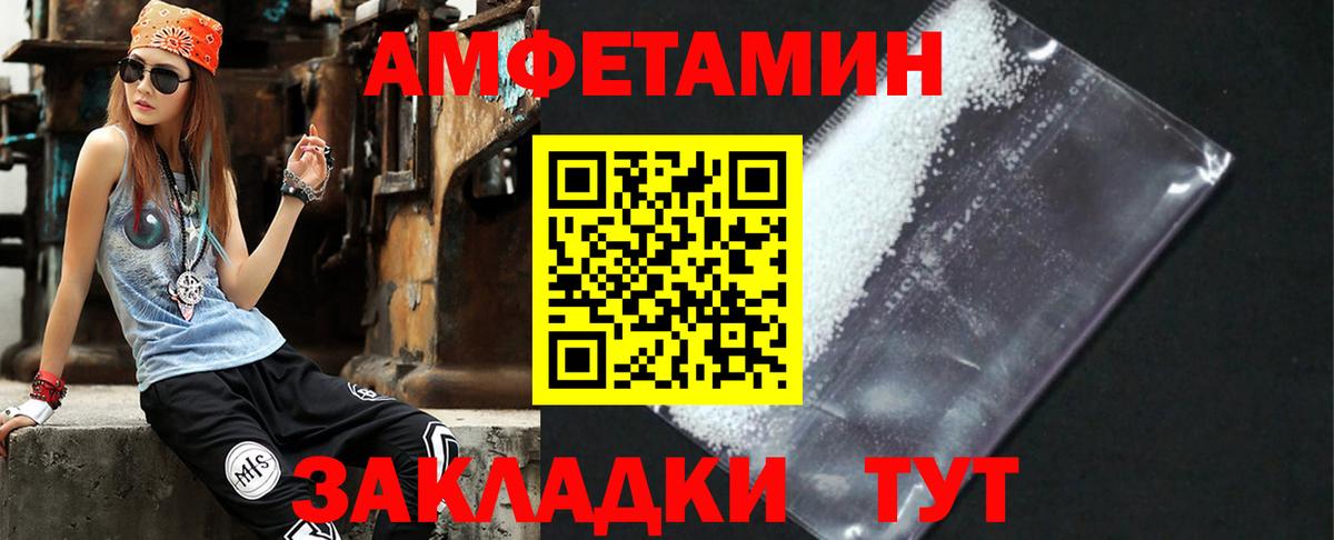 Amphetamine VHQ  Вход с VPN  АМФ  Сунжа  Амфетамин 