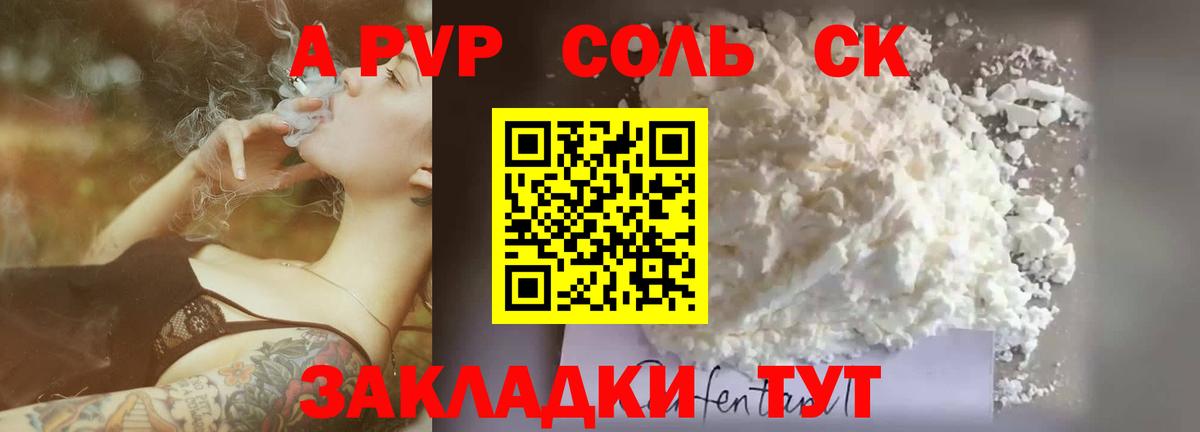 APVP  Вход с VPN  Alpha PVP крисы CK  Сунжа  Alpha PVP крисы CK 