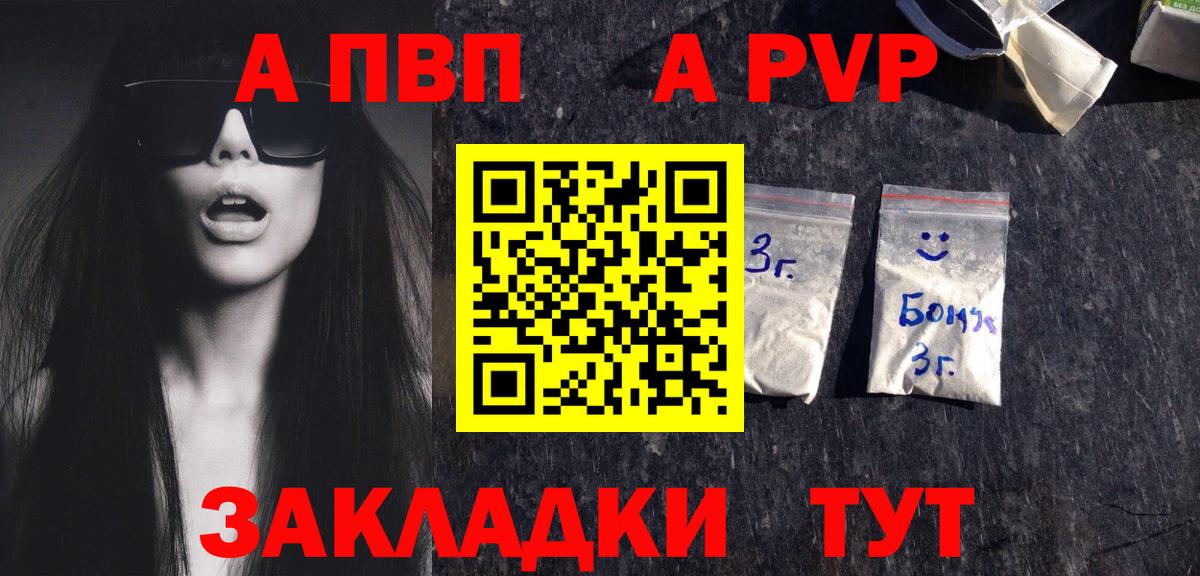 A-PVP VHQ Сунжа