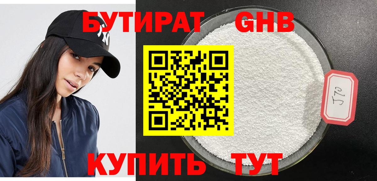 БУТИРАТ BDO  Вход с VPN  Сунжа 