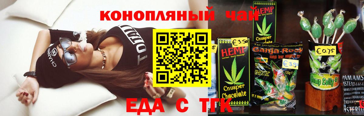 Печенье с ТГК марихуана  Вход с VPN  Сунжа 