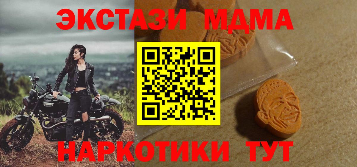 Экстази 280 MDMA  ЭКСТАЗИ диски  Вход с VPN  Сунжа 