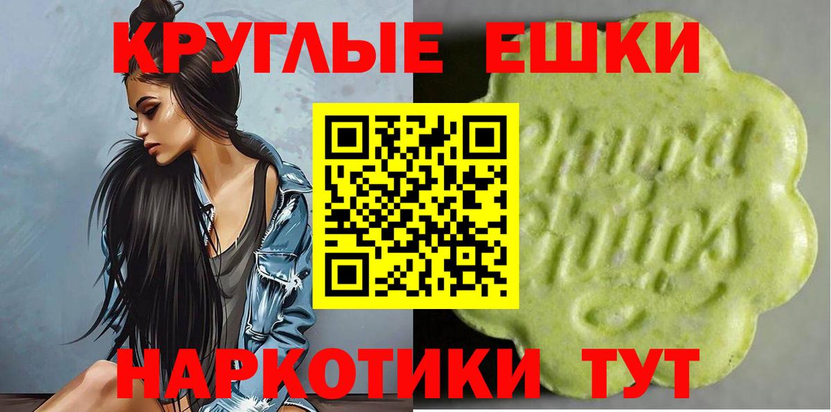Экстази 250 мг Сунжа