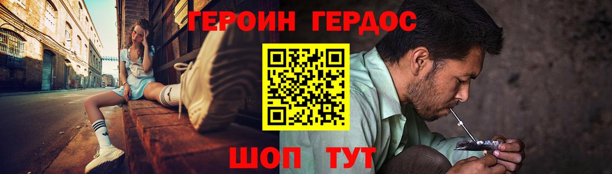 Сунжа  ГЕРОИН хмурый  Вход с VPN 