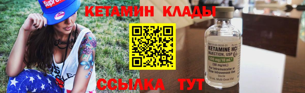 Кетамин ketamine  Вход с VPN  Кетамин VHQ  Сунжа 