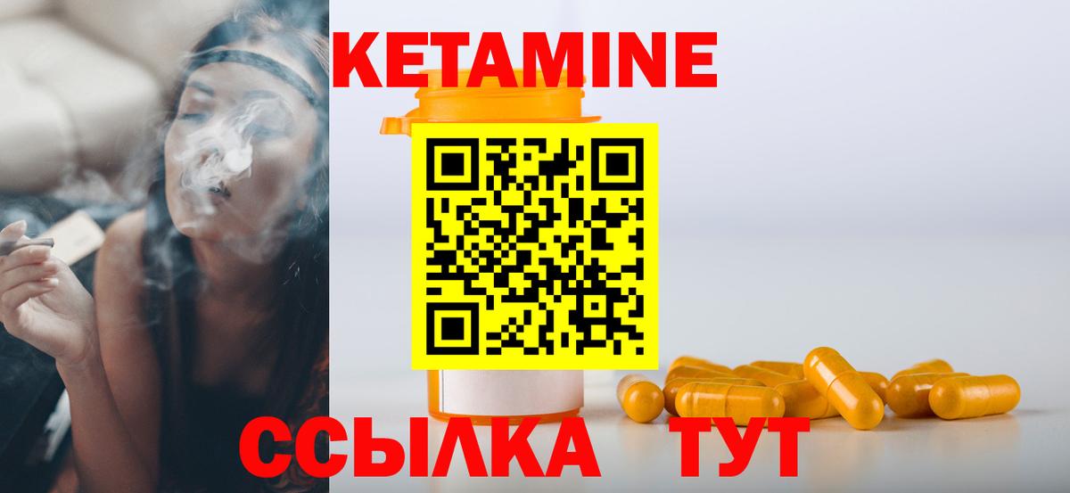 КЕТАМИН VHQ Сунжа