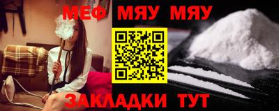 метамфетамин Моздок