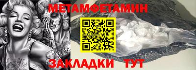 метамфетамин Моздок