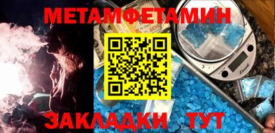метамфетамин Моздок