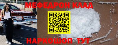метамфетамин Моздок