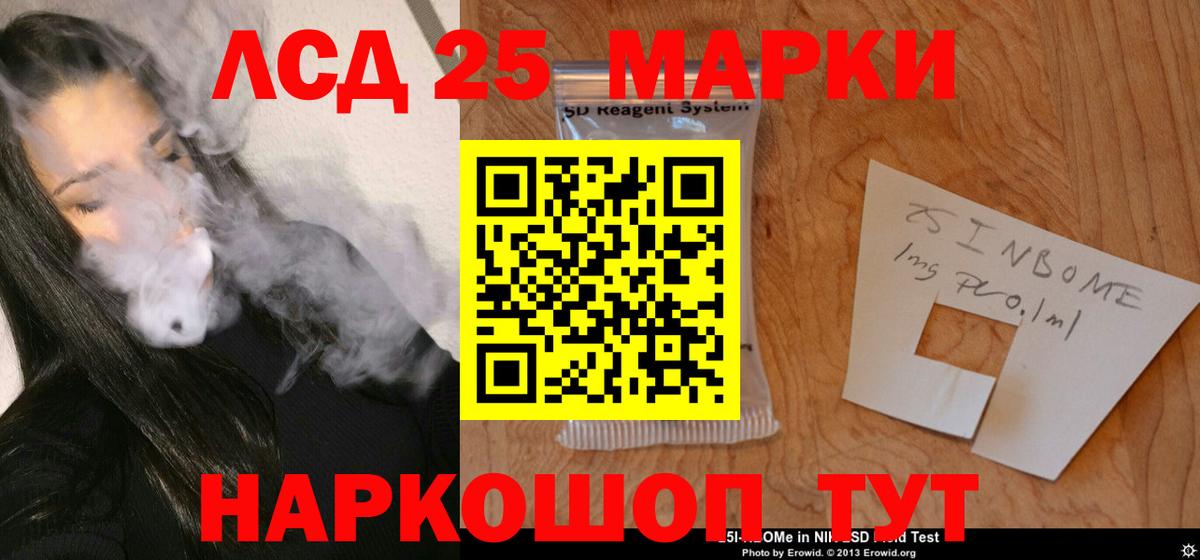 Лсд 25 экстази кислота  LSD-25 экстази кислота  Вход с VPN  Сунжа 