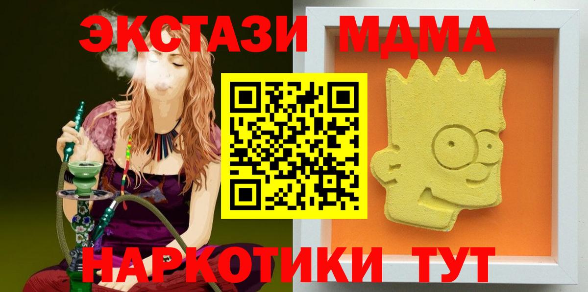 MDMA кристаллы  MDMA VHQ  Вход с VPN  Сунжа 