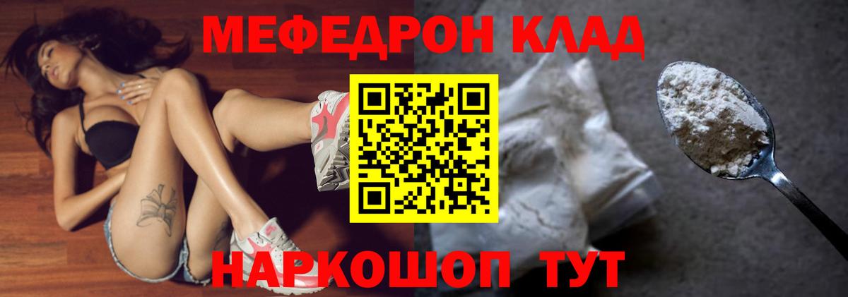 МЯУ-МЯУ кристаллы  Меф  МЕФ мука  МЕФ  Сунжа  Вход с VPN 