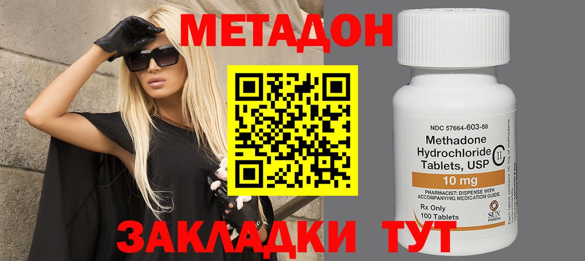 Сунжа  МЕТАДОН белоснежный  Вход с VPN  Метадон VHQ 