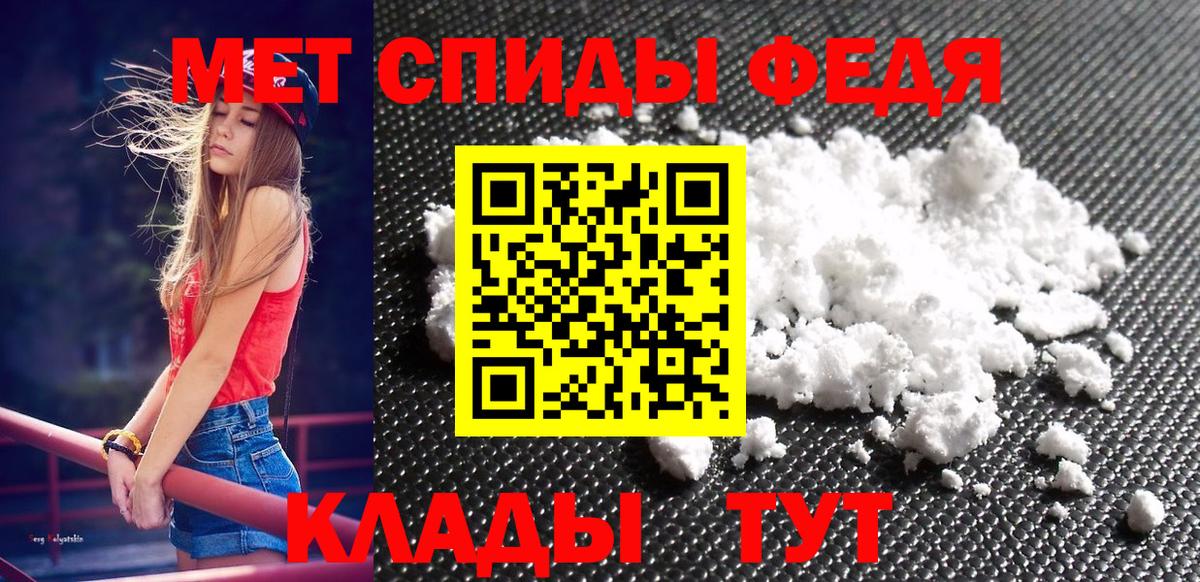 МЕТАМФЕТАМИН винт Сунжа