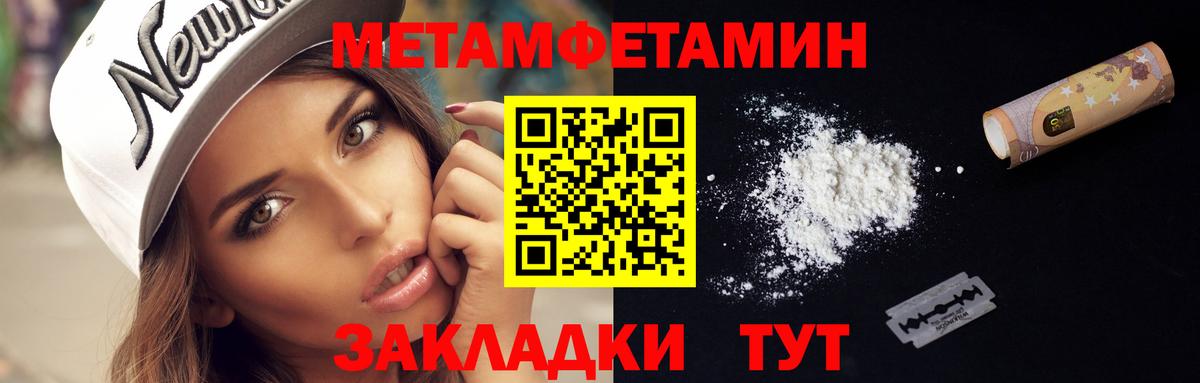МЕТАМФЕТАМИН  Вход с VPN  Сунжа  МЕТАМФЕТАМИН кристалл  МЕТАМФЕТАМИН кристалл 