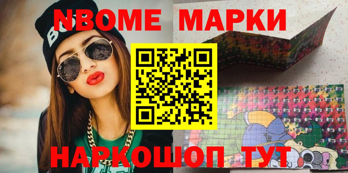Сунжа  Наркотические марки 1,8мг  Вход с VPN 