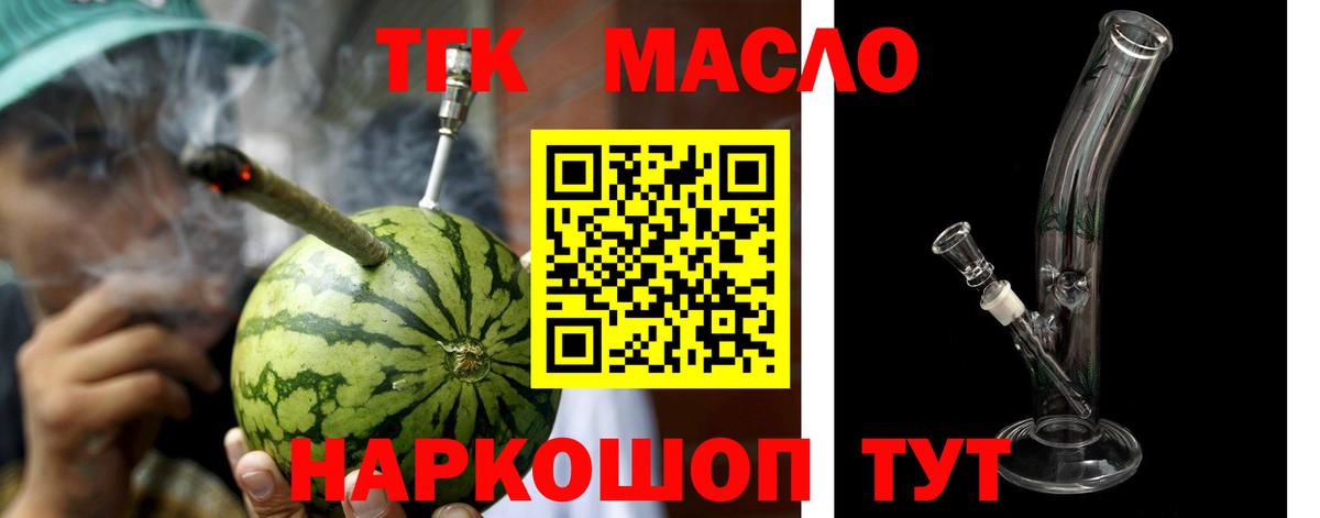Дистиллят ТГК вейп  Вход с VPN  Сунжа  ТГК вейп 